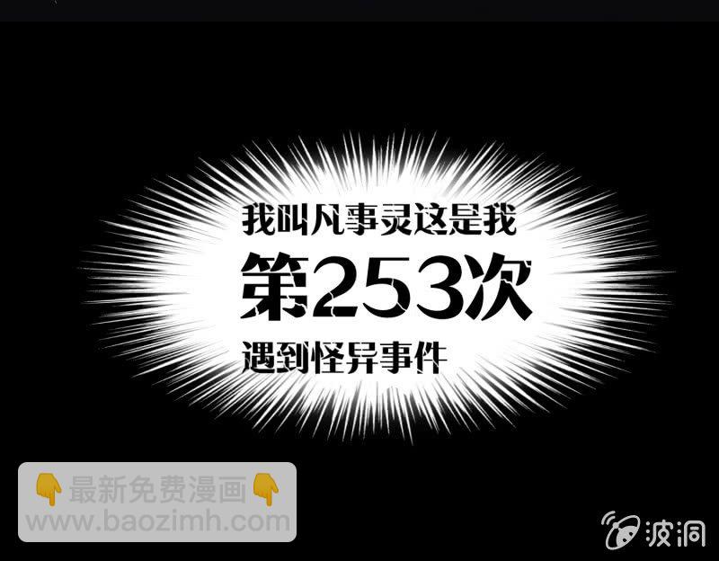 寄生兄弟1(1/2)-第18话