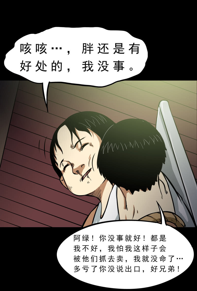 寄生兄弟3(1/2)-第20话