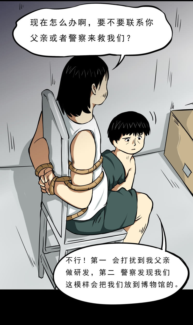 寄生兄弟3(1/2)-第20话