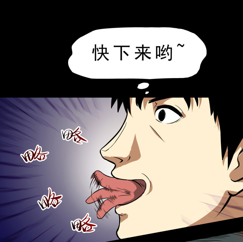 寄生兄弟3(1/2)-第20话