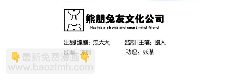 寄生兄弟3(1/2)-第20话