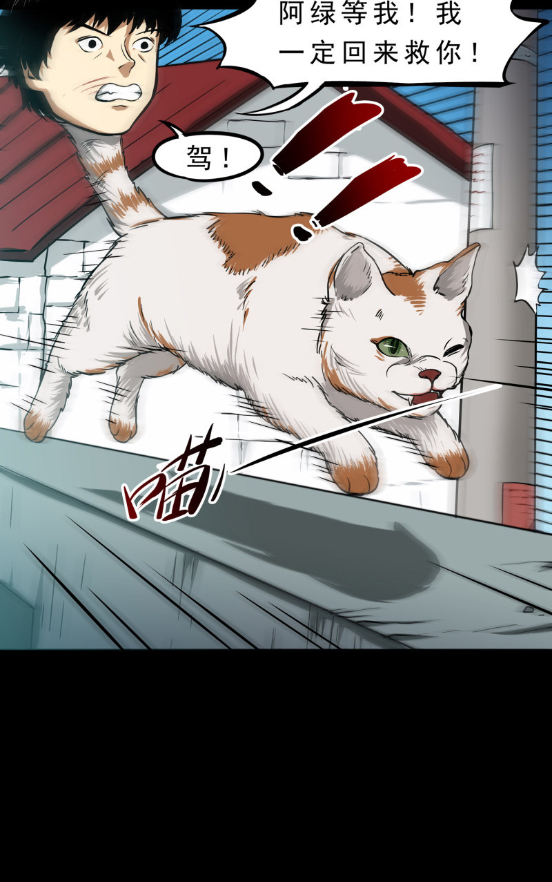 寄生兄弟3(1/2)-第20话