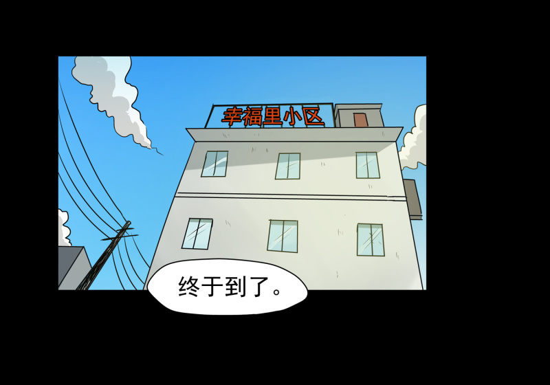 寄生兄弟3(1/2)-第20话