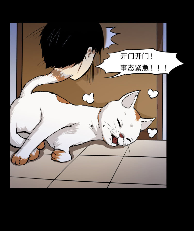 寄生兄弟3(1/2)-第20话