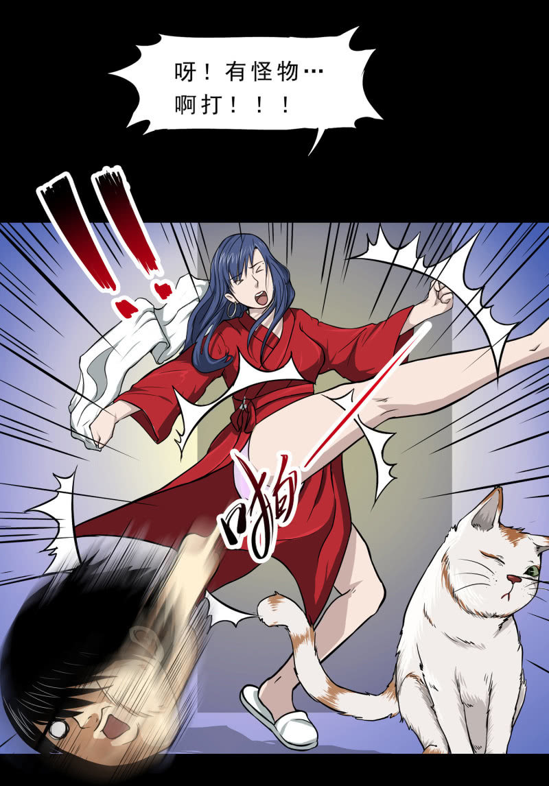 寄生兄弟3(1/2)-第20话