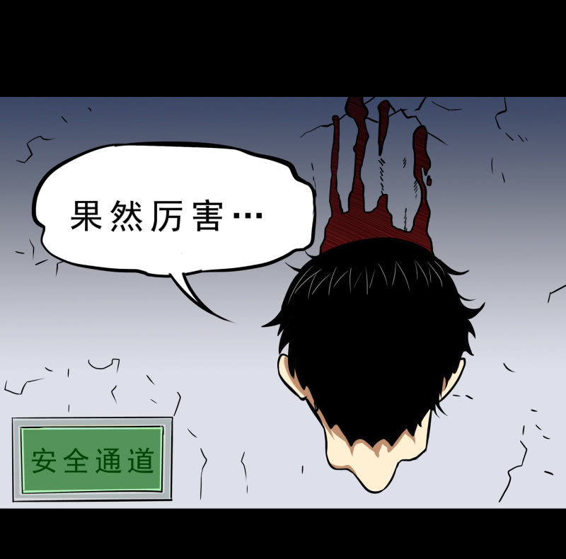 寄生兄弟3(1/2)-第20话