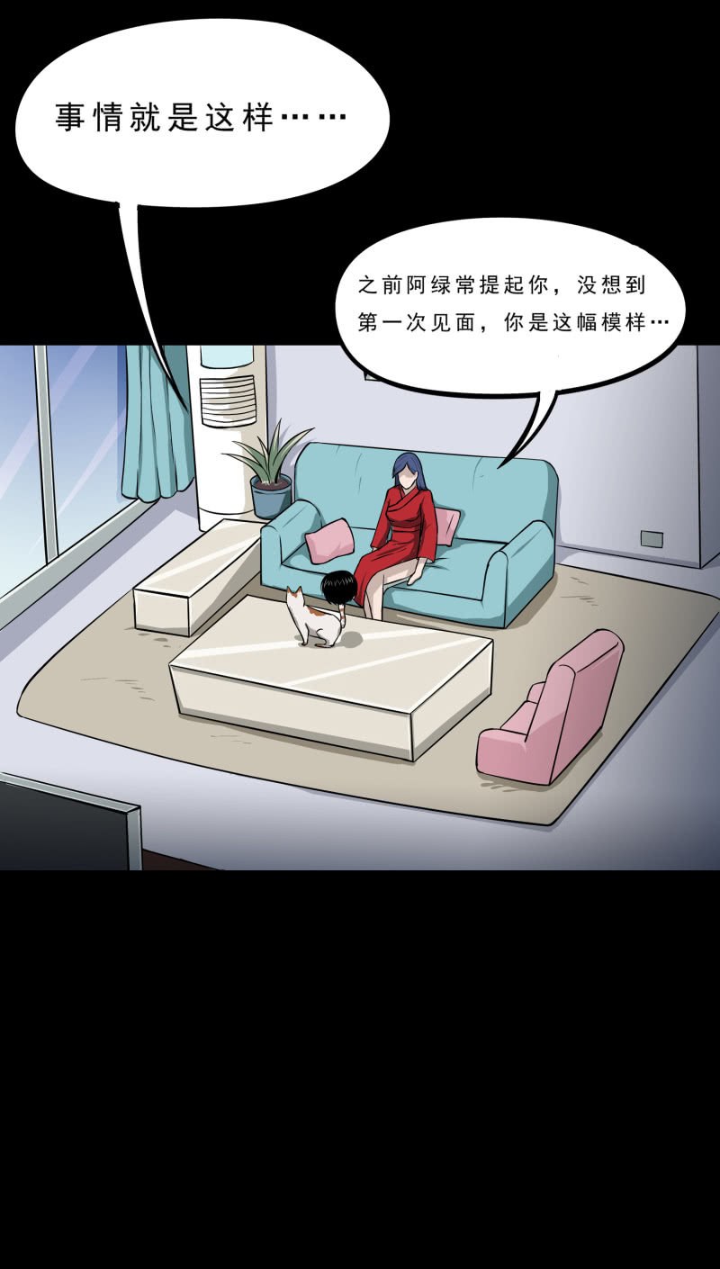 寄生兄弟3(1/2)-第20话