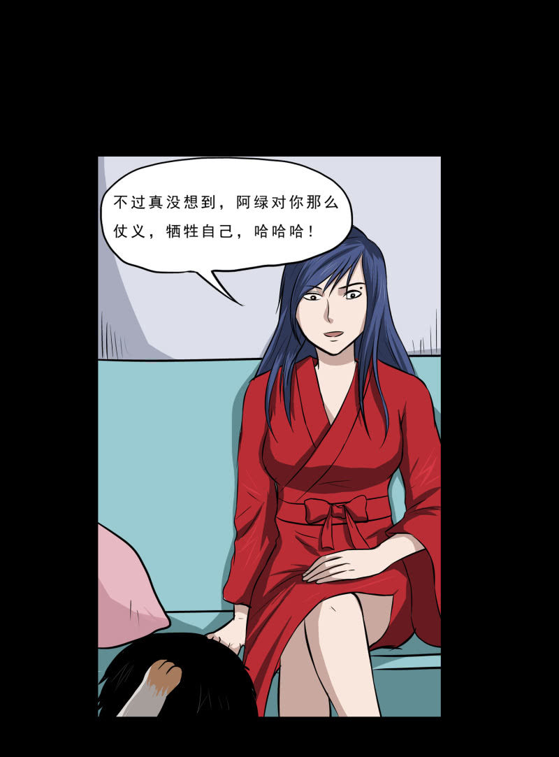 寄生兄弟3(1/2)-第20话