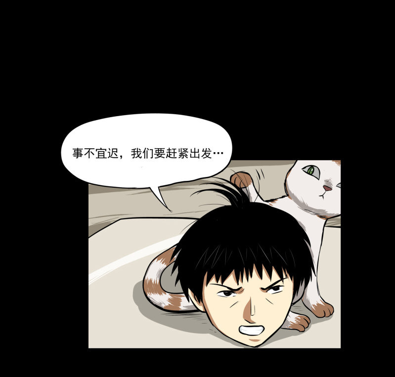 寄生兄弟3(1/2)-第20话