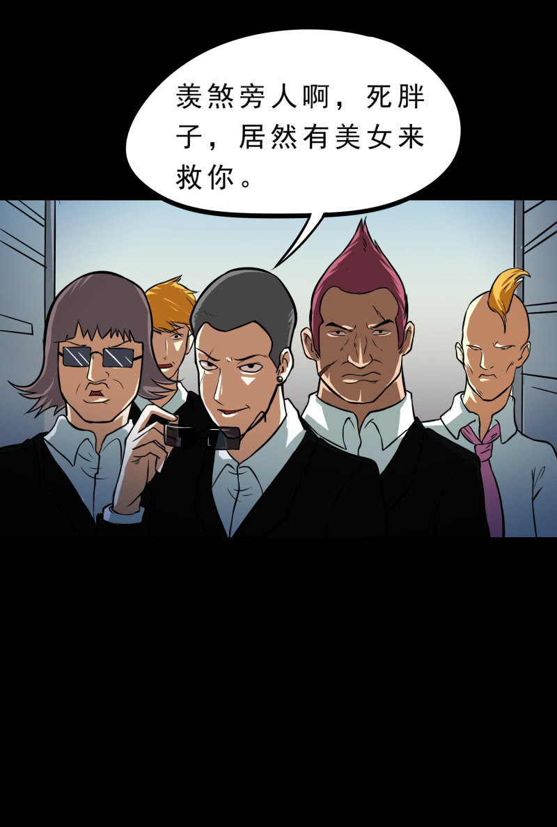 寄生兄弟3(1/2)-第20话