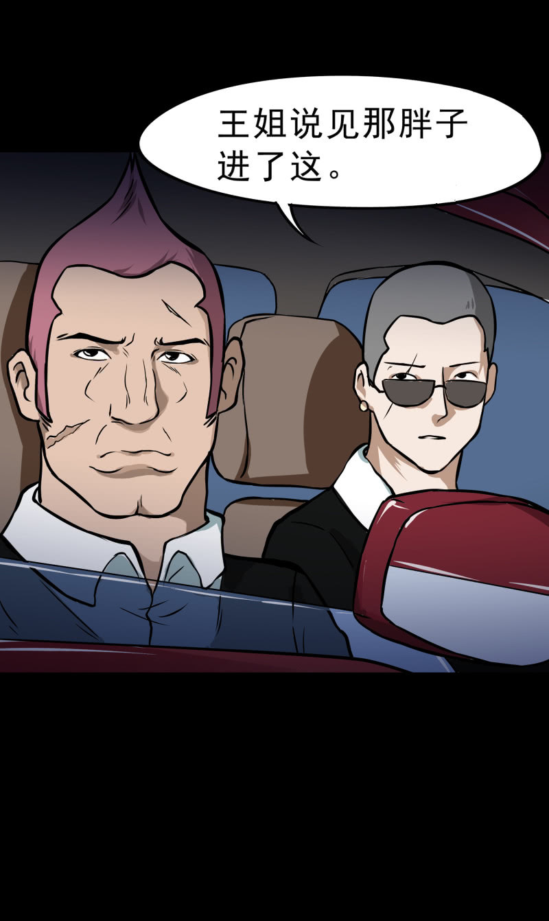 寄生兄弟3(1/2)-第20话