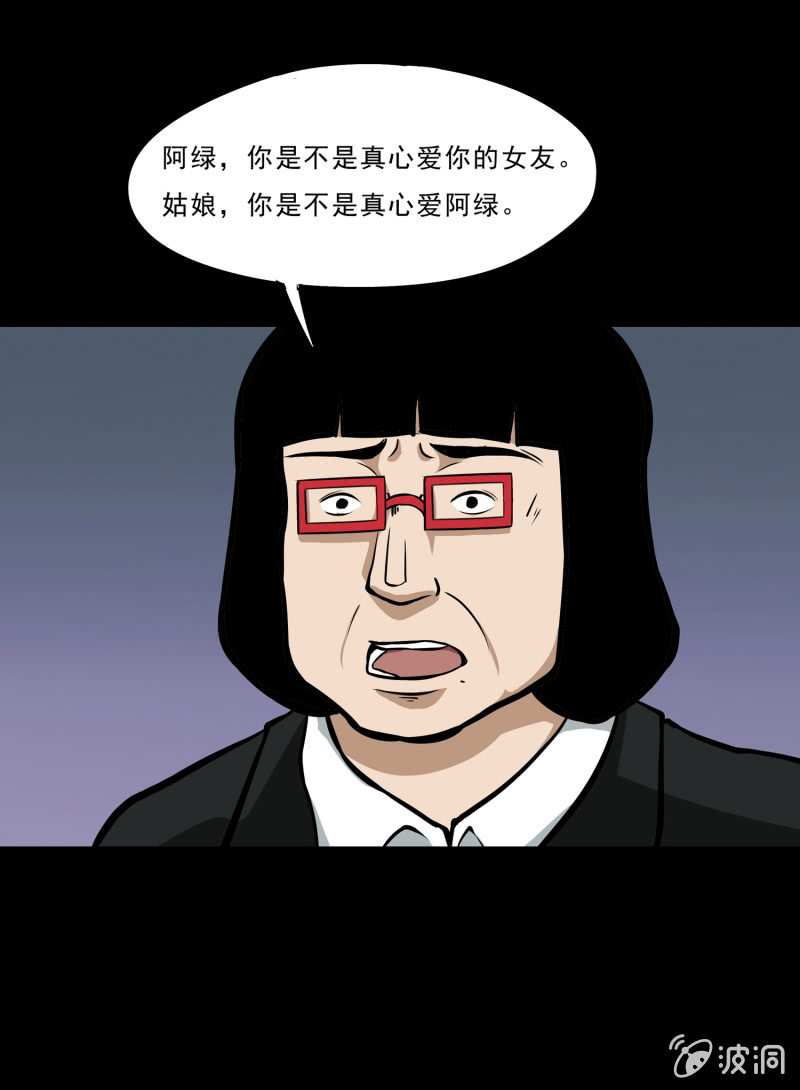 寄生兄弟5-第22话