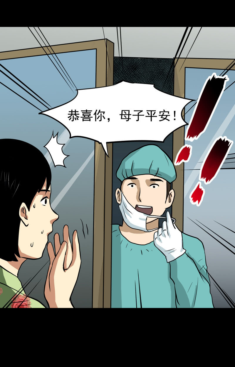 寄生兄弟5-第22话