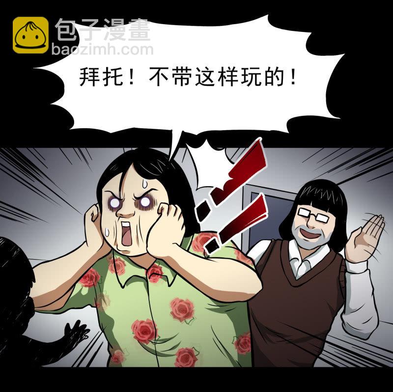 寄生兄弟5-第22话