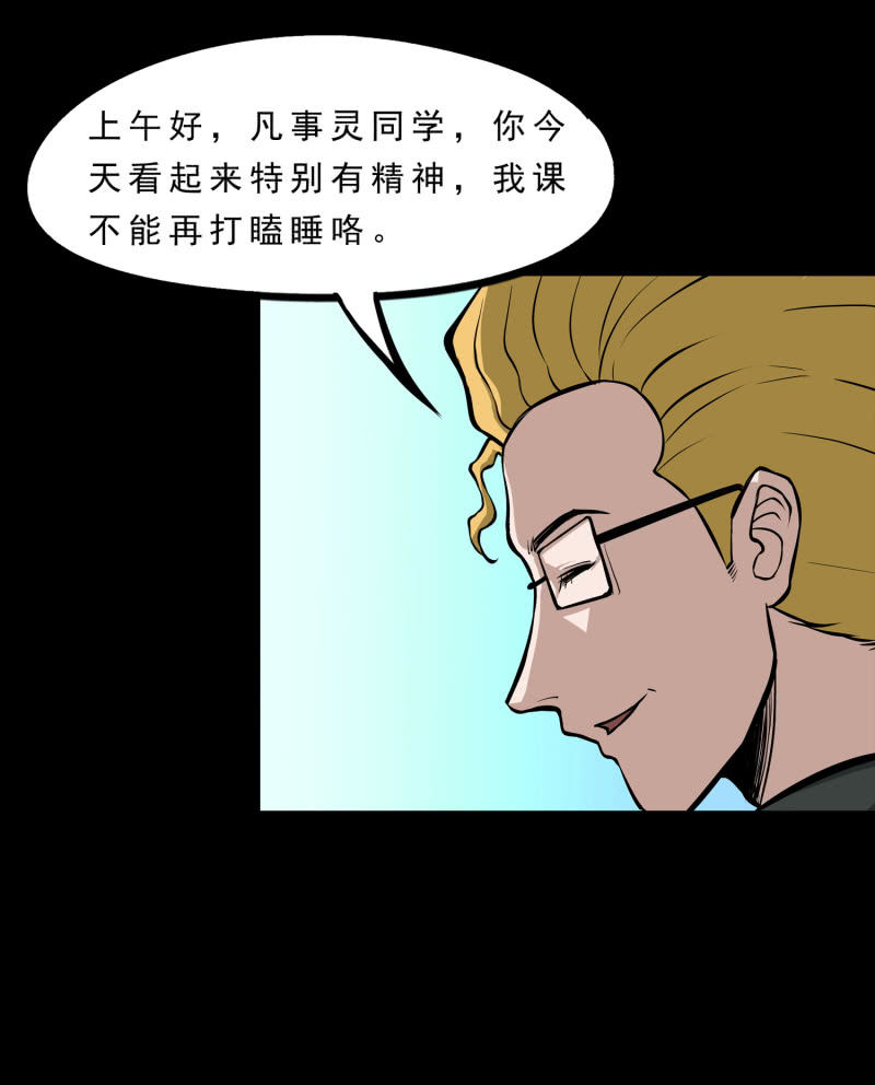 崭新的一天2-第24话