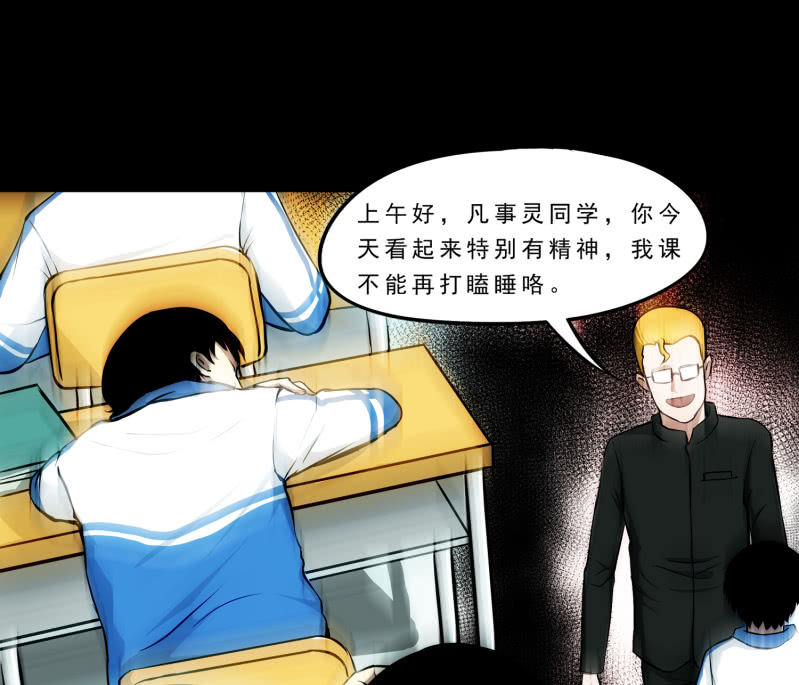 崭新的一天2-第24话