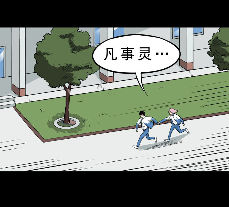 崭新的一天2-第24话