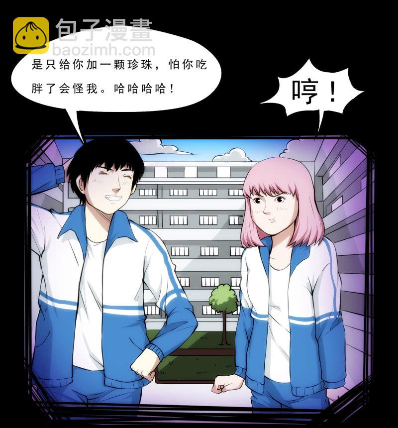 崭新的一天2-第24话