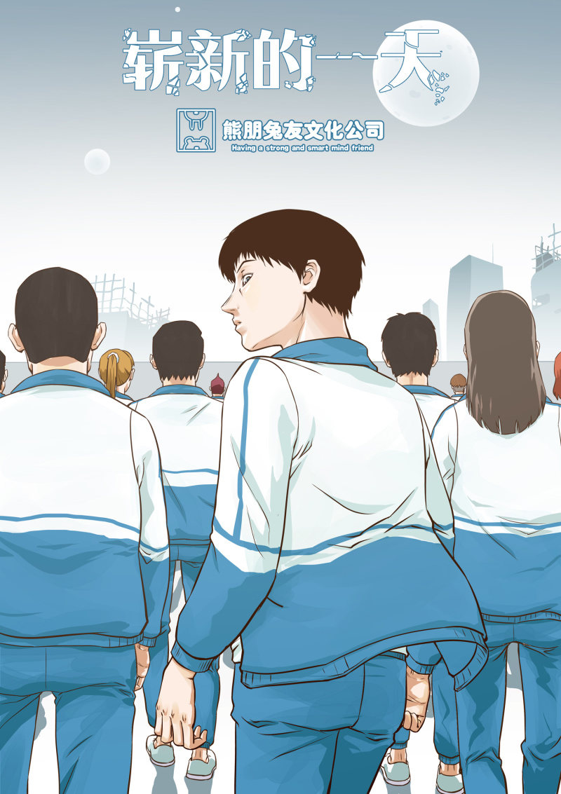 崭新的一天2-第24话