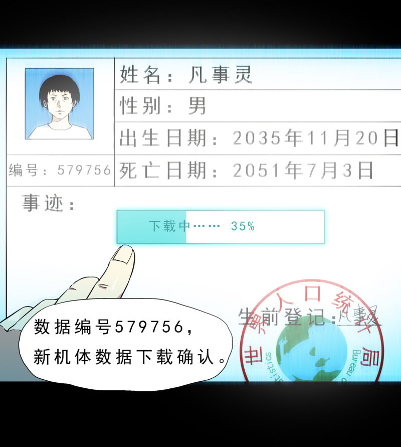 崭新的一天4(1/2)-第26话