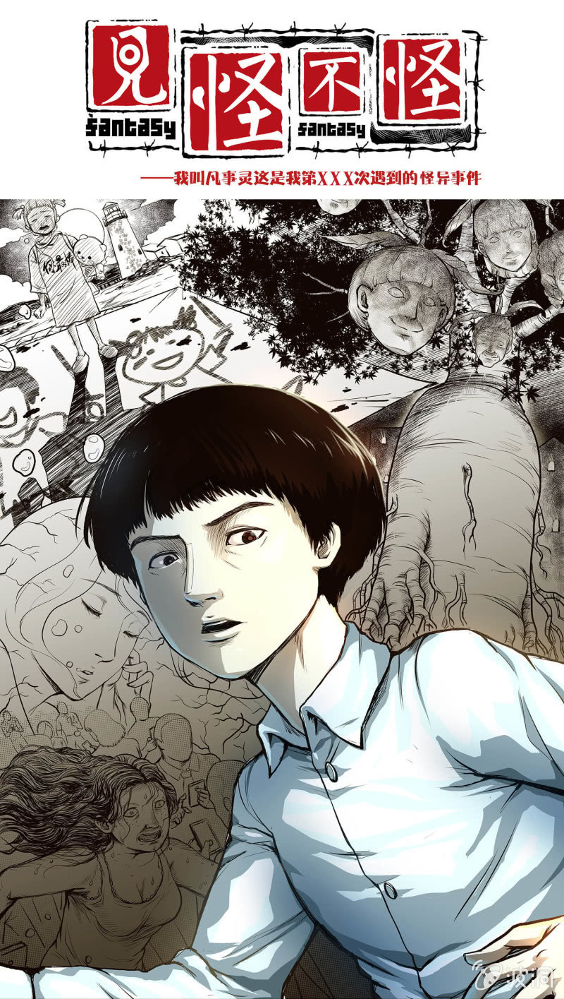 狗灵&middot;异世界1(1/2)-第28话