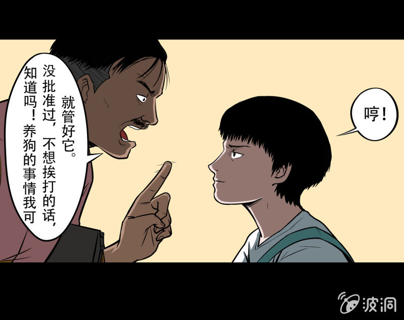 狗灵&middot;异世界1(1/2)-第28话