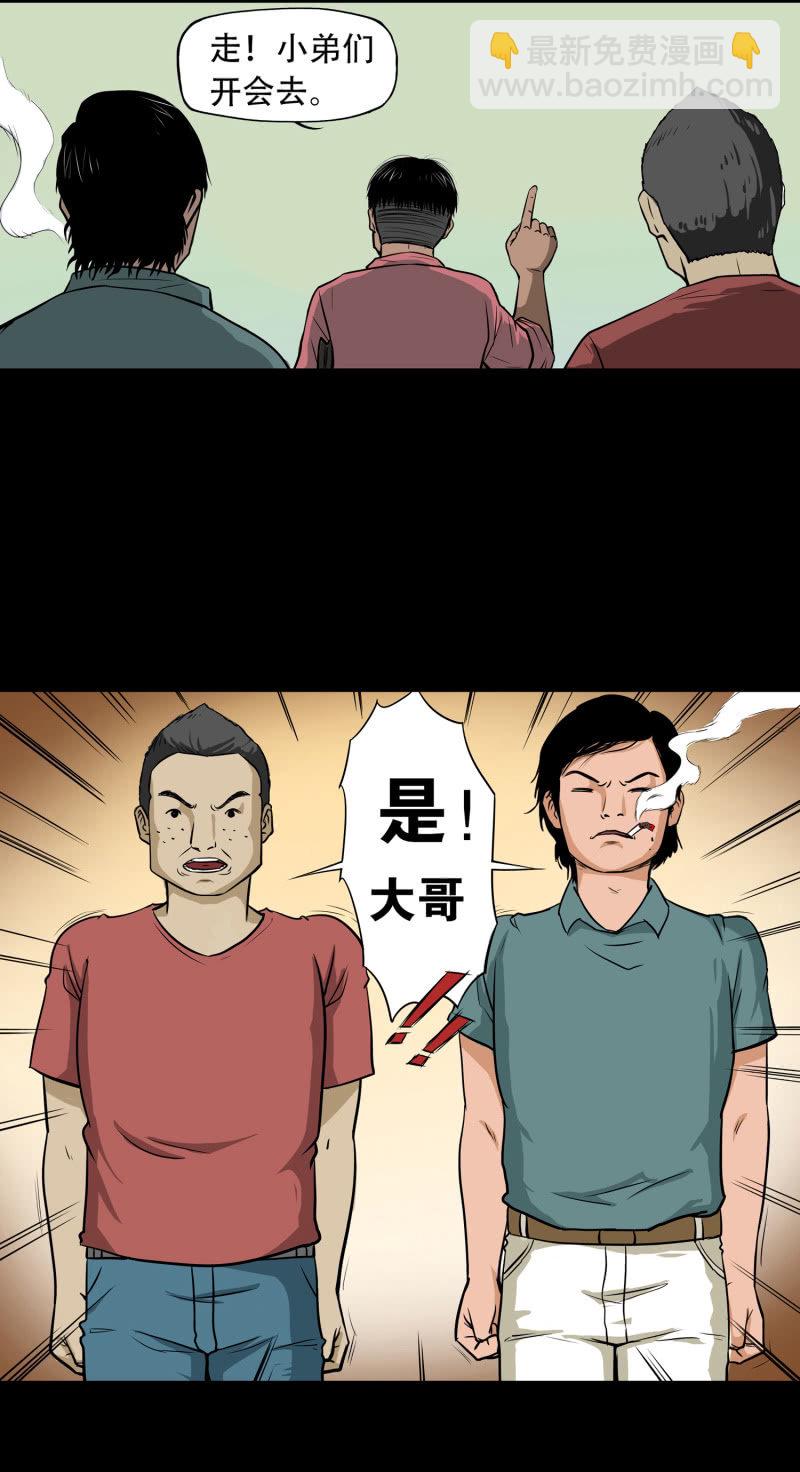 狗灵&middot;异世界1(1/2)-第28话