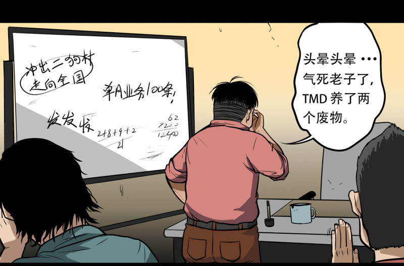 狗灵&middot;异世界1(1/2)-第28话