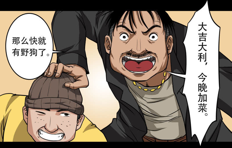 狗灵&middot;异世界1(1/2)-第28话