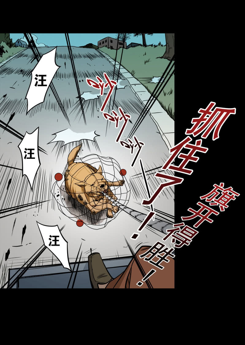 狗灵&middot;异世界1(1/2)-第28话