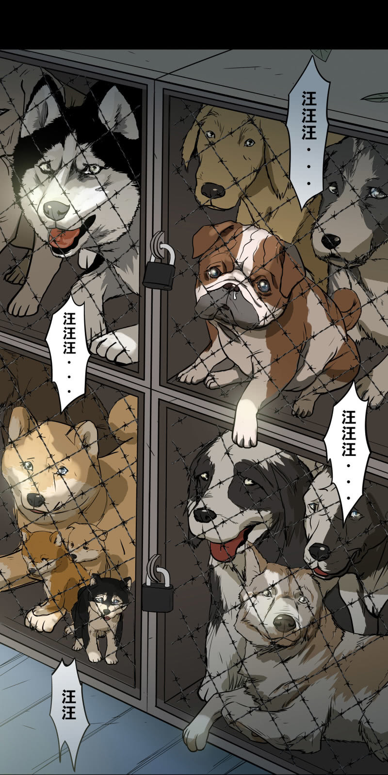 狗灵&middot;异世界1(1/2)-第28话