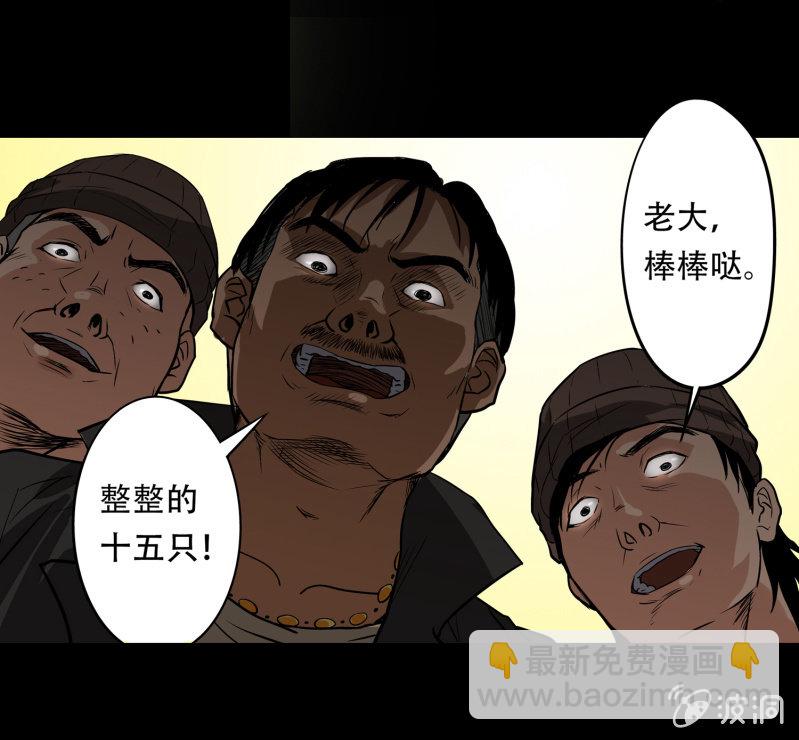 狗灵&middot;异世界1(1/2)-第28话