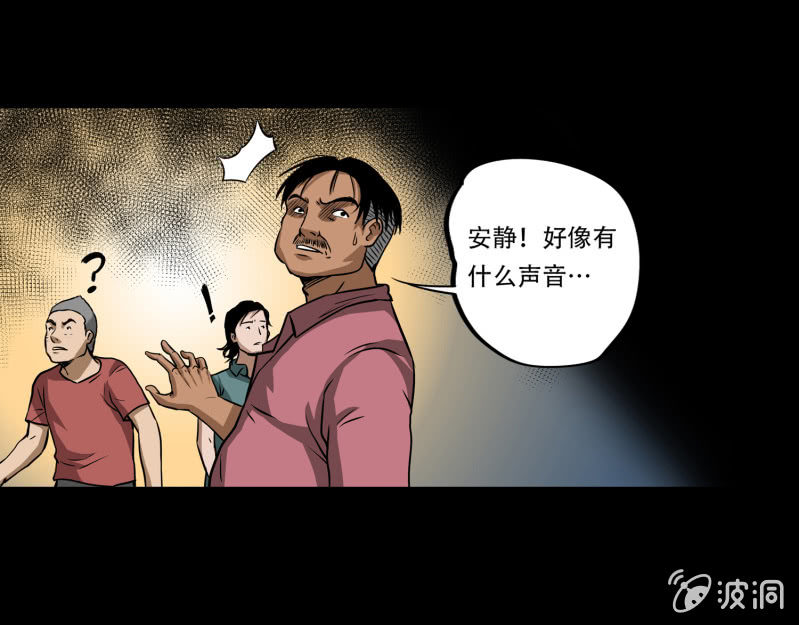 狗灵&middot;异世界1(1/2)-第28话