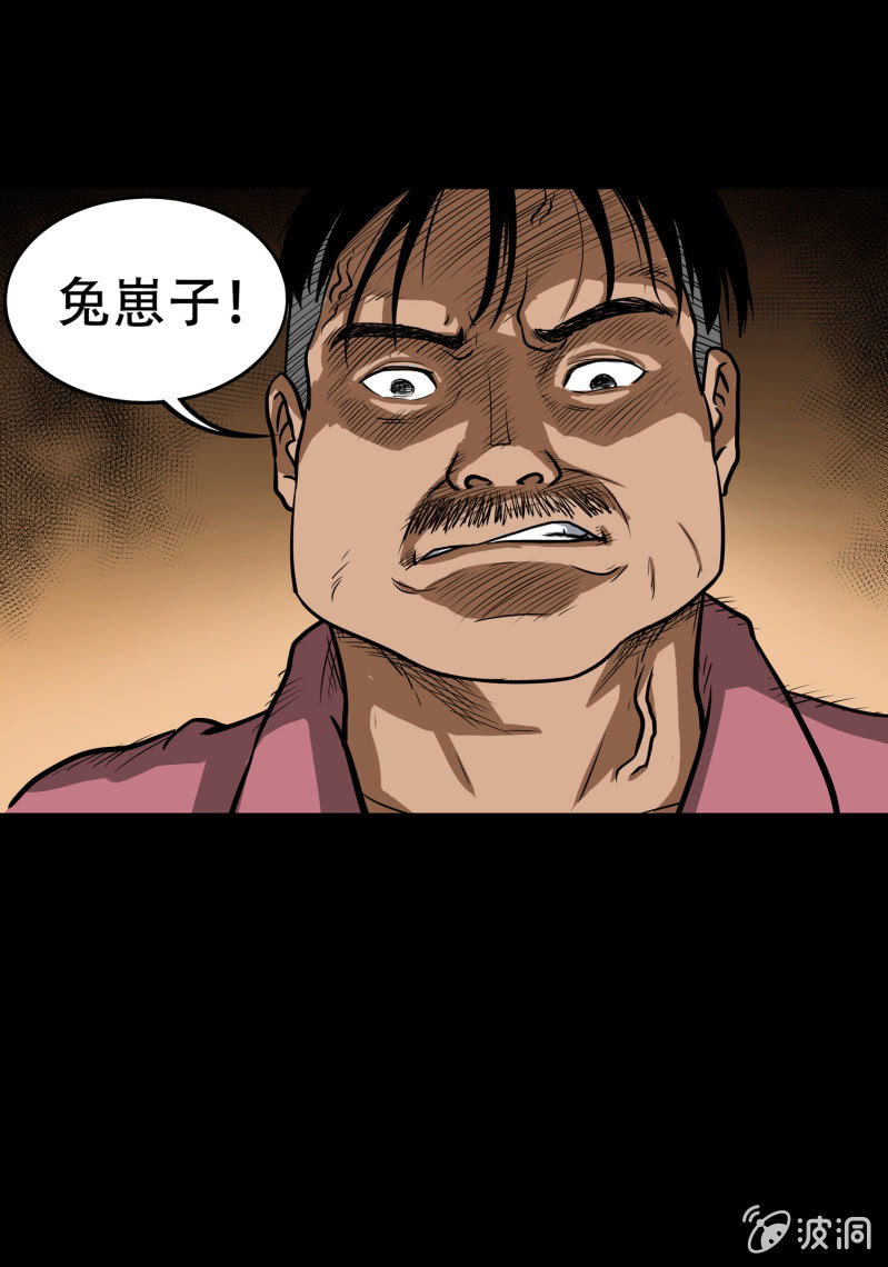 狗灵&middot;异世界1(1/2)-第28话