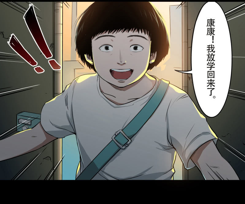 狗灵&middot;异世界1(1/2)-第28话