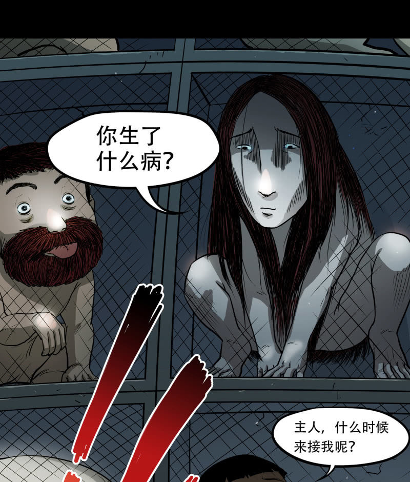 狗灵&middot;异世界3(1/2)-第30话