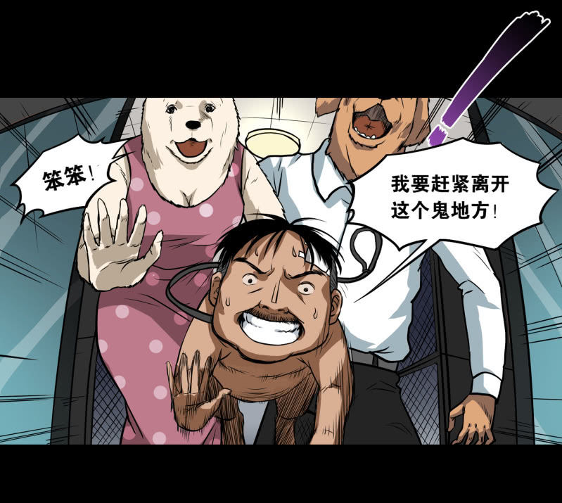 狗灵&middot;异世界3(1/2)-第30话