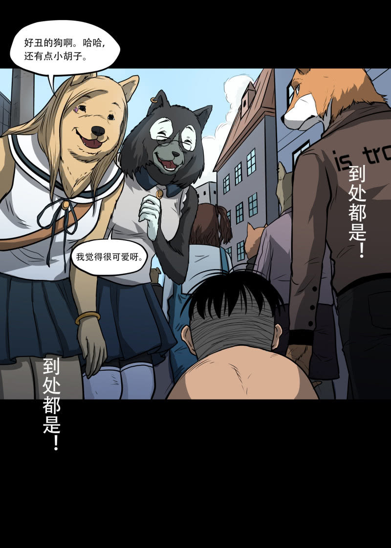 狗灵&middot;异世界3(1/2)-第30话