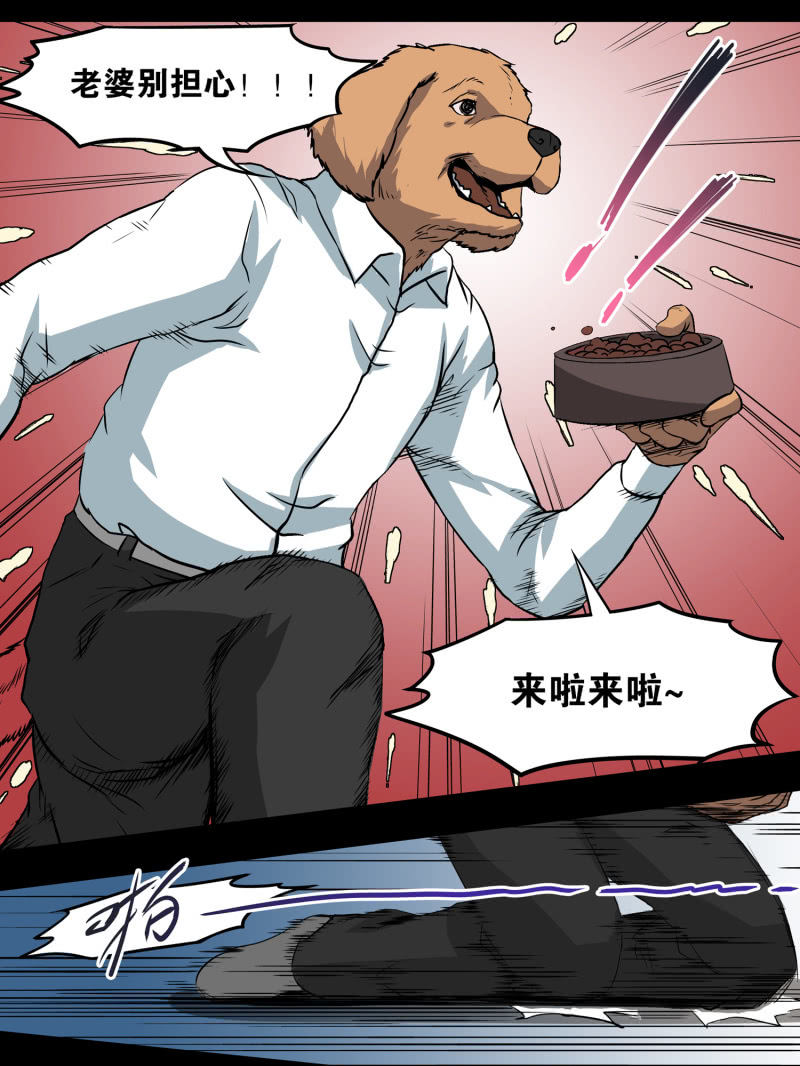 狗灵&middot;异世界3(1/2)-第30话