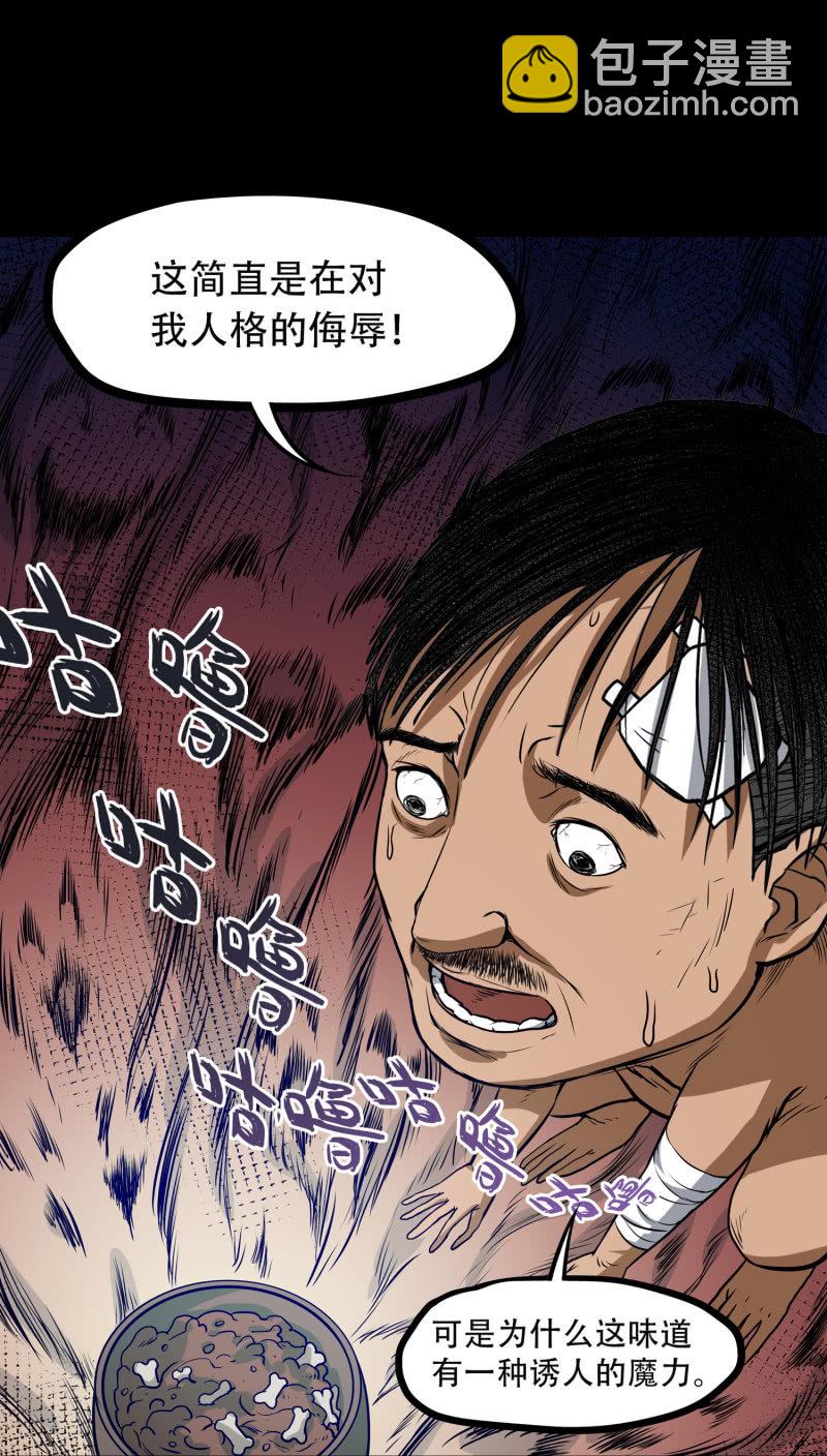 狗灵&middot;异世界3(1/2)-第30话