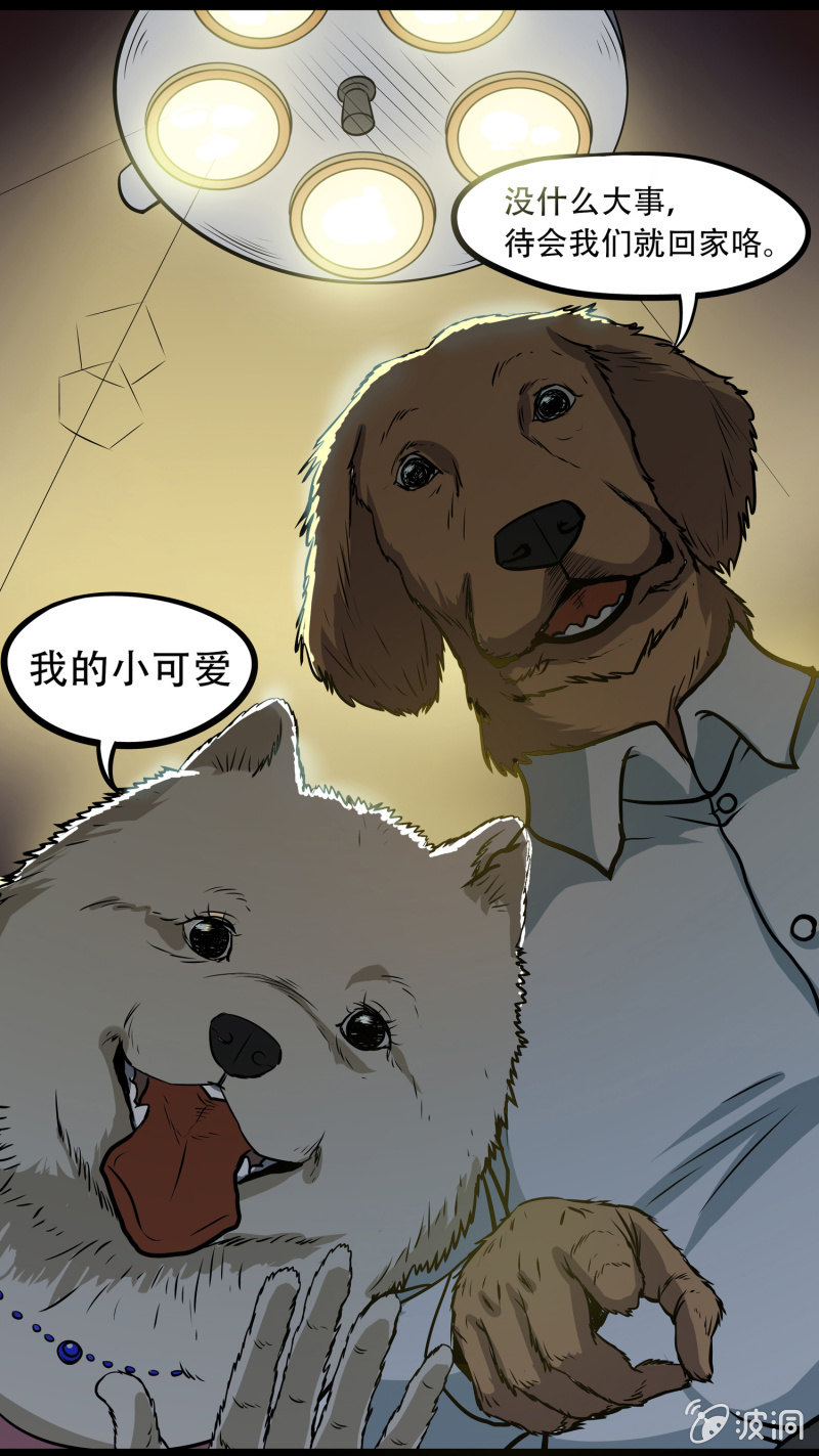 狗灵&middot;异世界3(1/2)-第30话