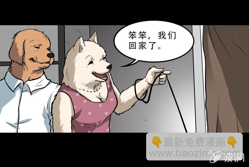 狗灵&middot;异世界3(1/2)-第30话