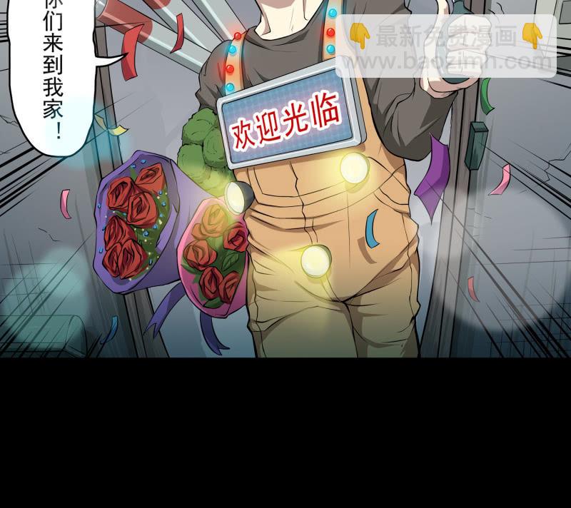 幸福的归宿1(1/2)-第32话