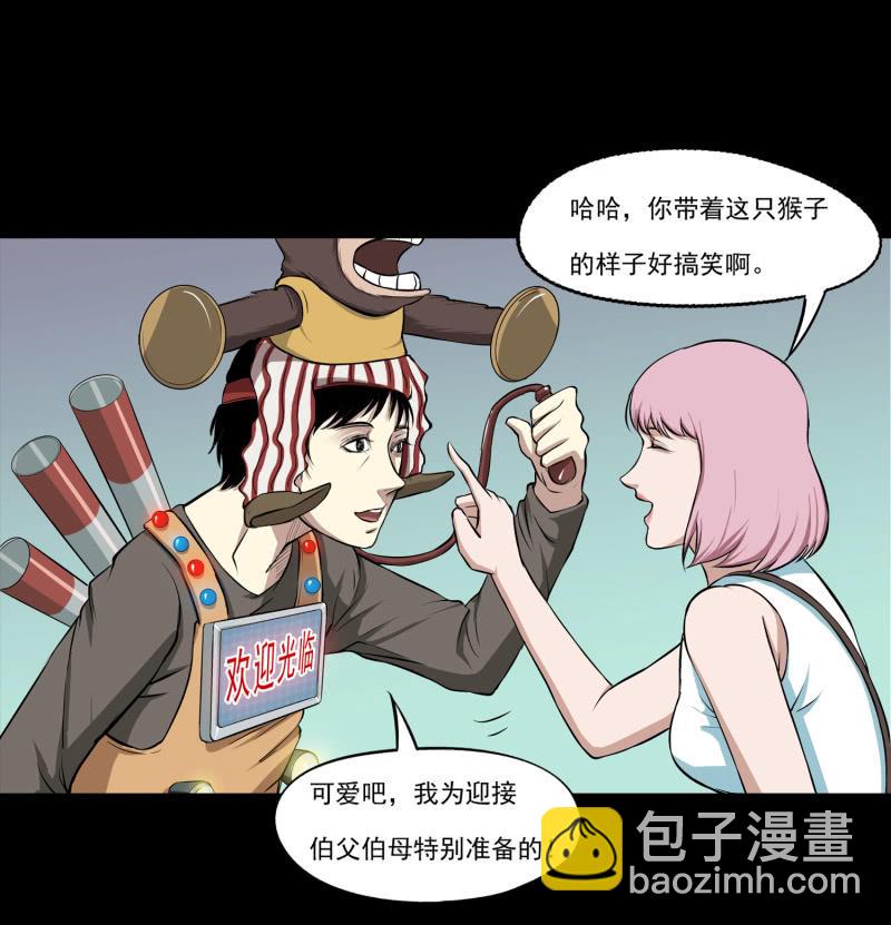 幸福的归宿1(1/2)-第32话