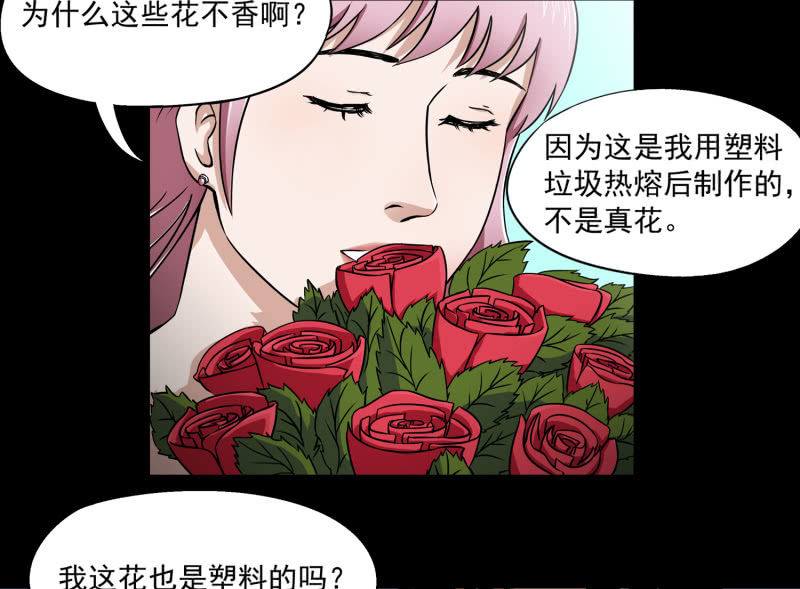 幸福的归宿1(1/2)-第32话