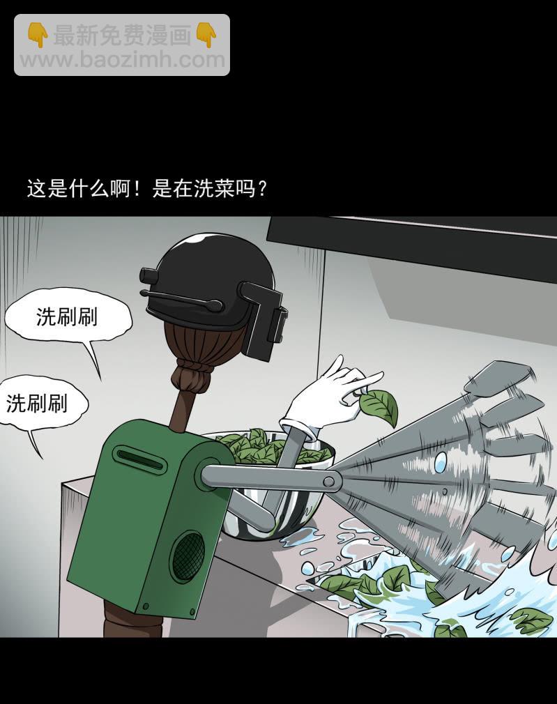 幸福的归宿1(1/2)-第32话