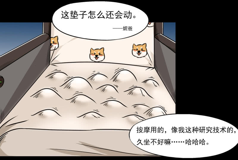 幸福的归宿1(1/2)-第32话