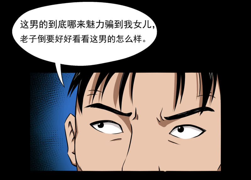 幸福的归宿1(1/2)-第32话