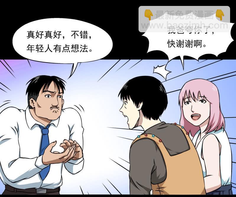 幸福的归宿1(1/2)-第32话