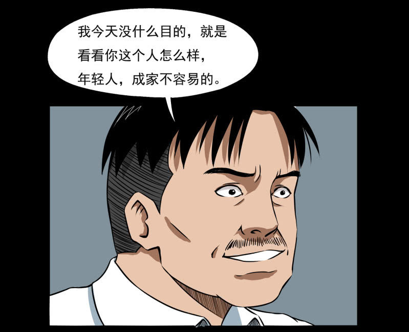 幸福的归宿1(1/2)-第32话